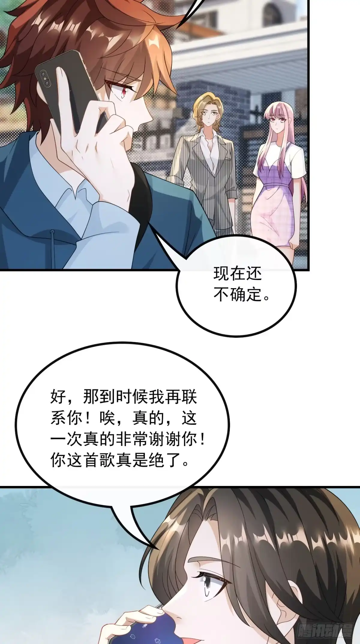 重生，我才是娱乐天王 52.有能量的歌，有能量的人 第7页