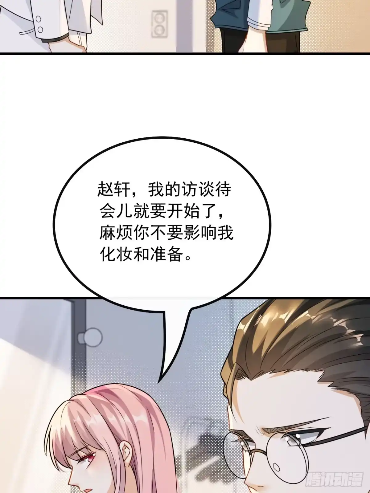 重生，我才是娱乐天王 53.我只看你脸色 第14页