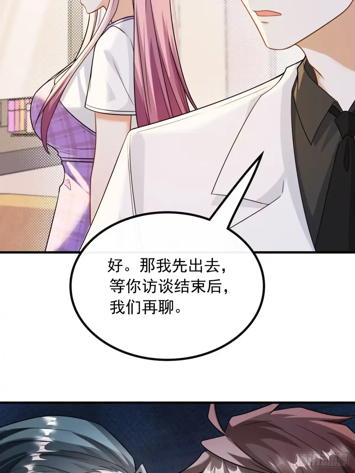 重生，我才是娱乐天王 53.我只看你脸色 第15页