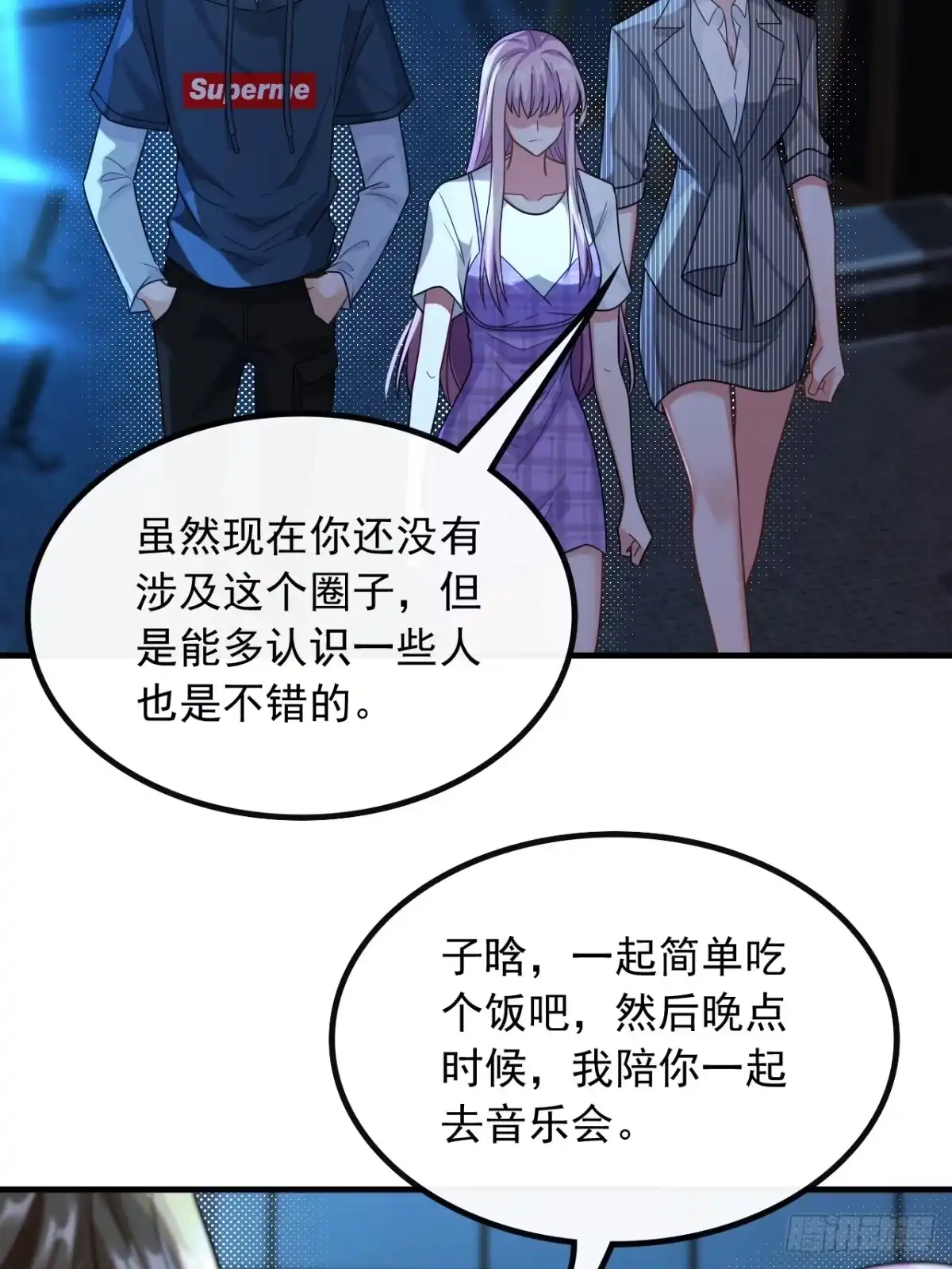 重生，我才是娱乐天王 53.我只看你脸色 第28页