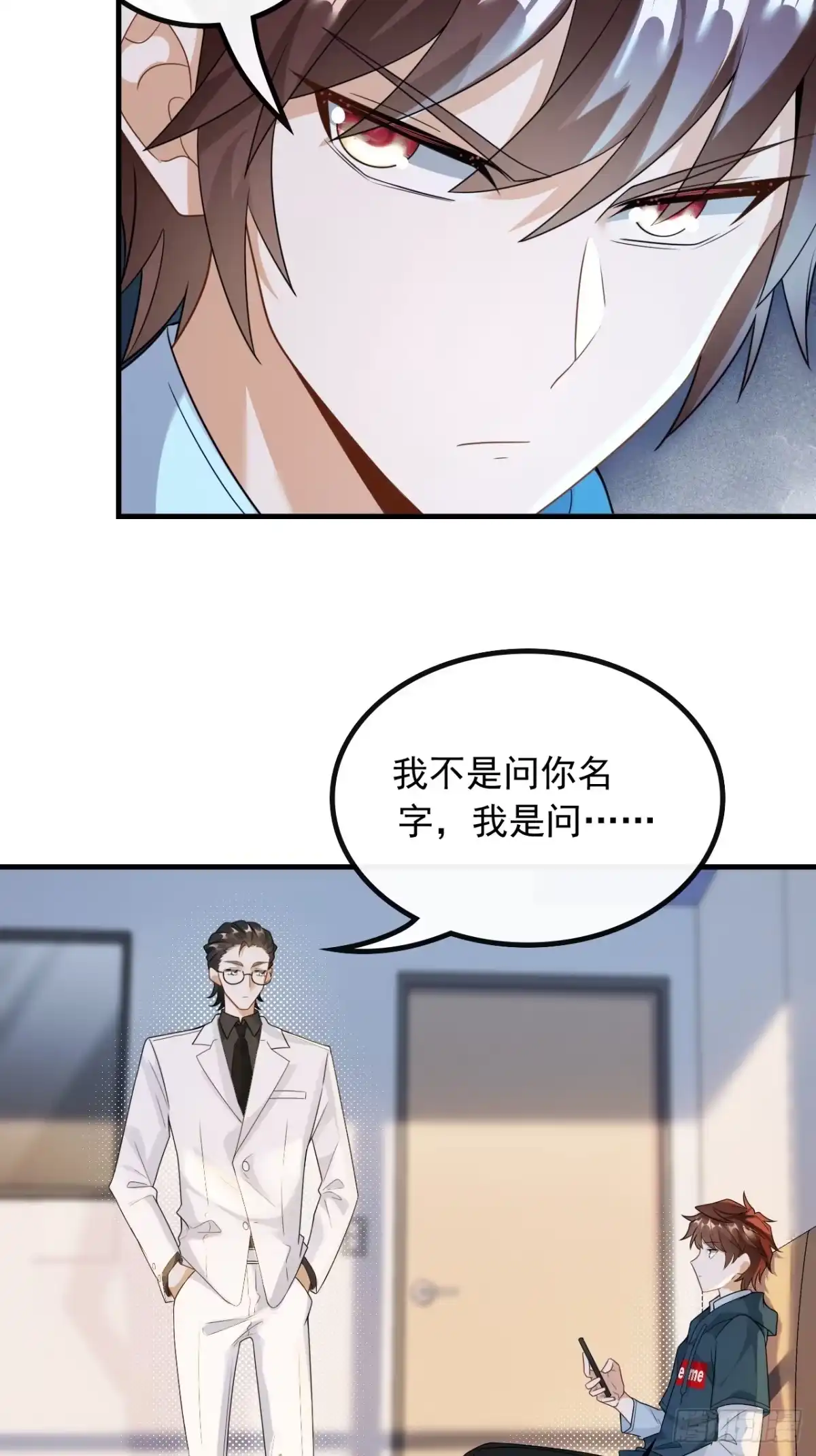 重生，我才是娱乐天王 53.我只看你脸色 第4页
