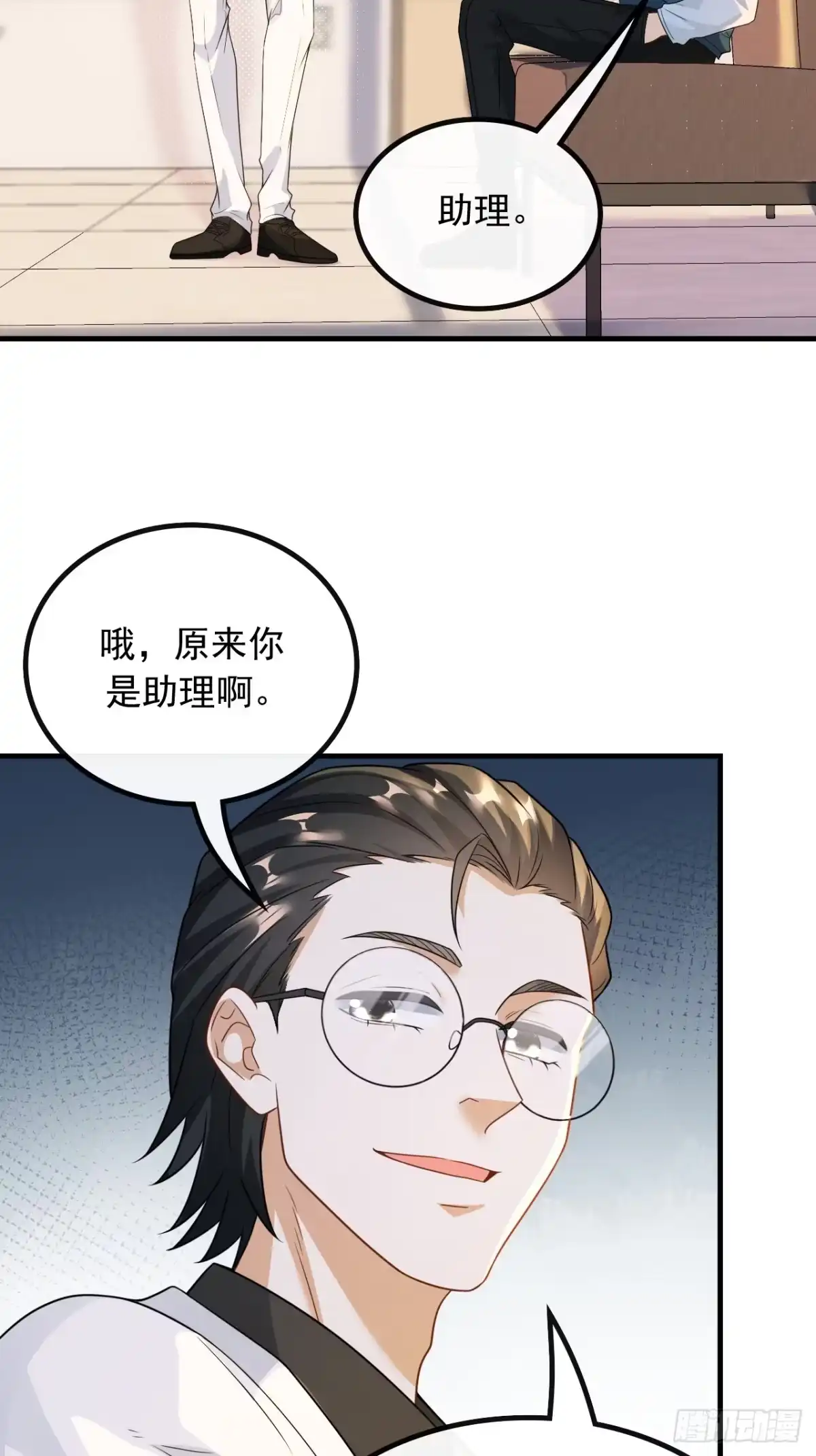 重生，我才是娱乐天王 53.我只看你脸色 第5页