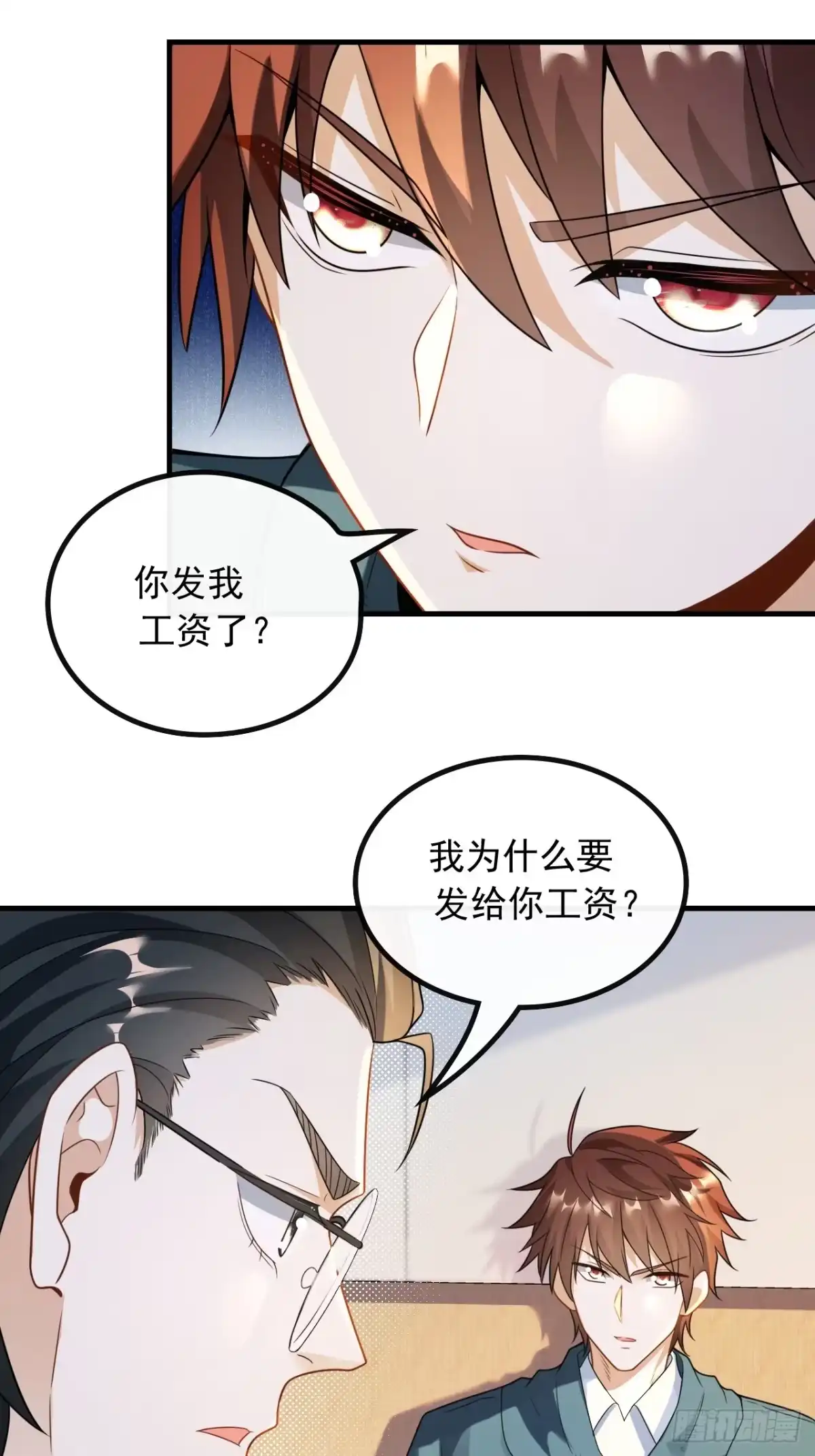 重生，我才是娱乐天王 53.我只看你脸色 第9页
