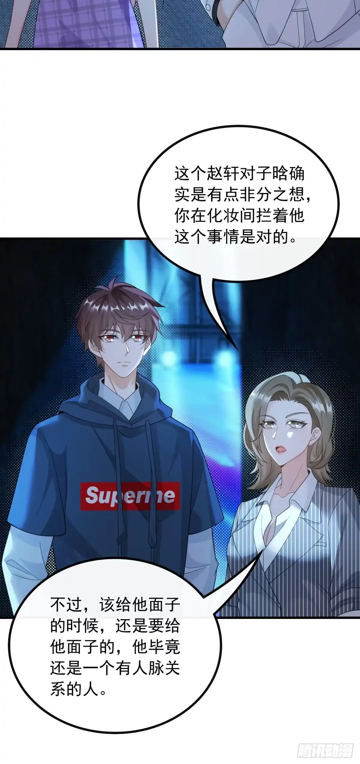 重生，我才是娱乐天王 54.杨天竺的电话 第10页