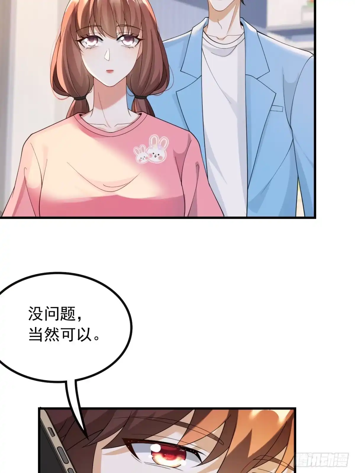 重生，我才是娱乐天王 54.杨天竺的电话 第22页