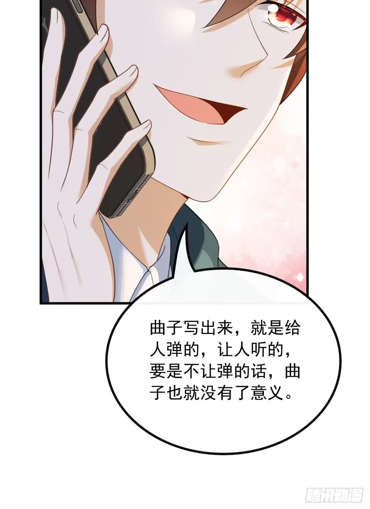 重生，我才是娱乐天王 54.杨天竺的电话 第23页
