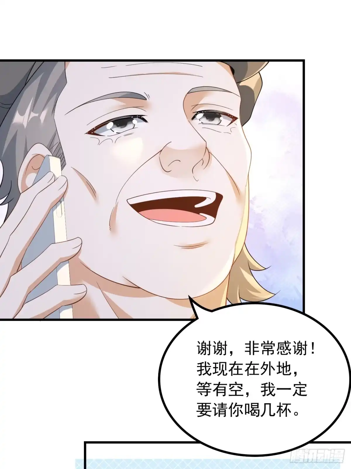 重生，我才是娱乐天王 54.杨天竺的电话 第24页