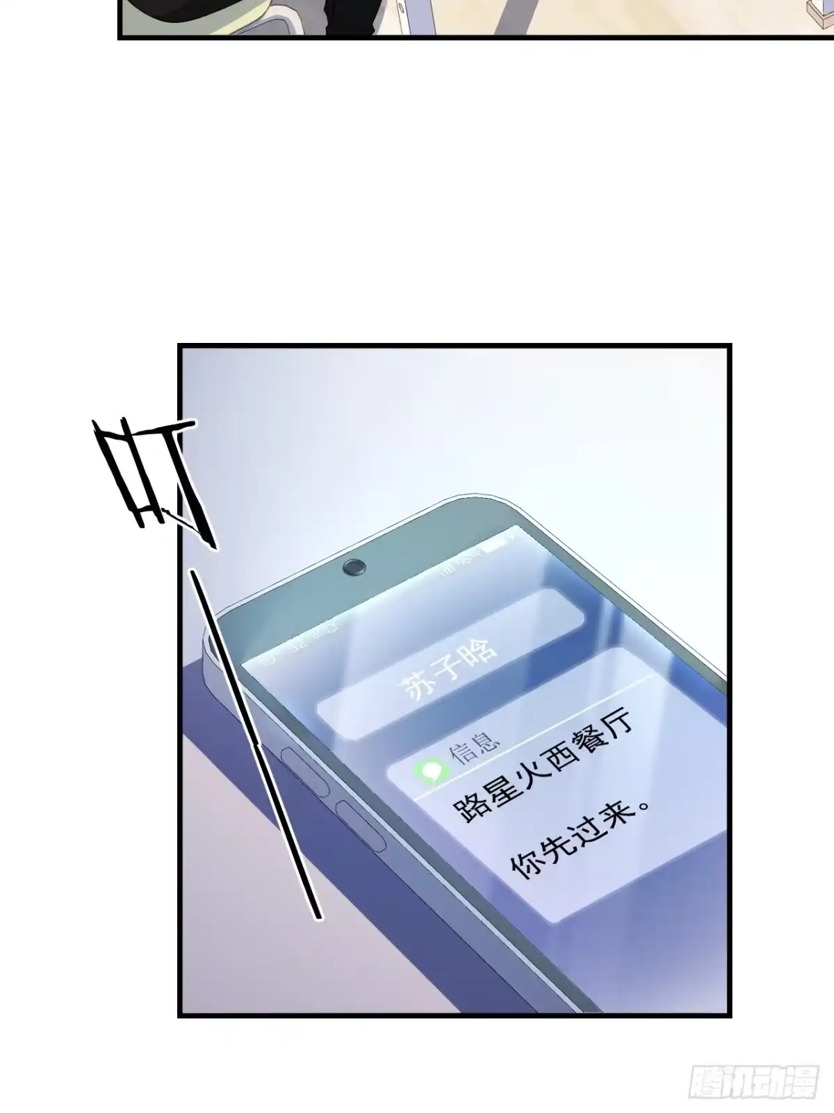 重生，我才是娱乐天王 54.杨天竺的电话 第26页