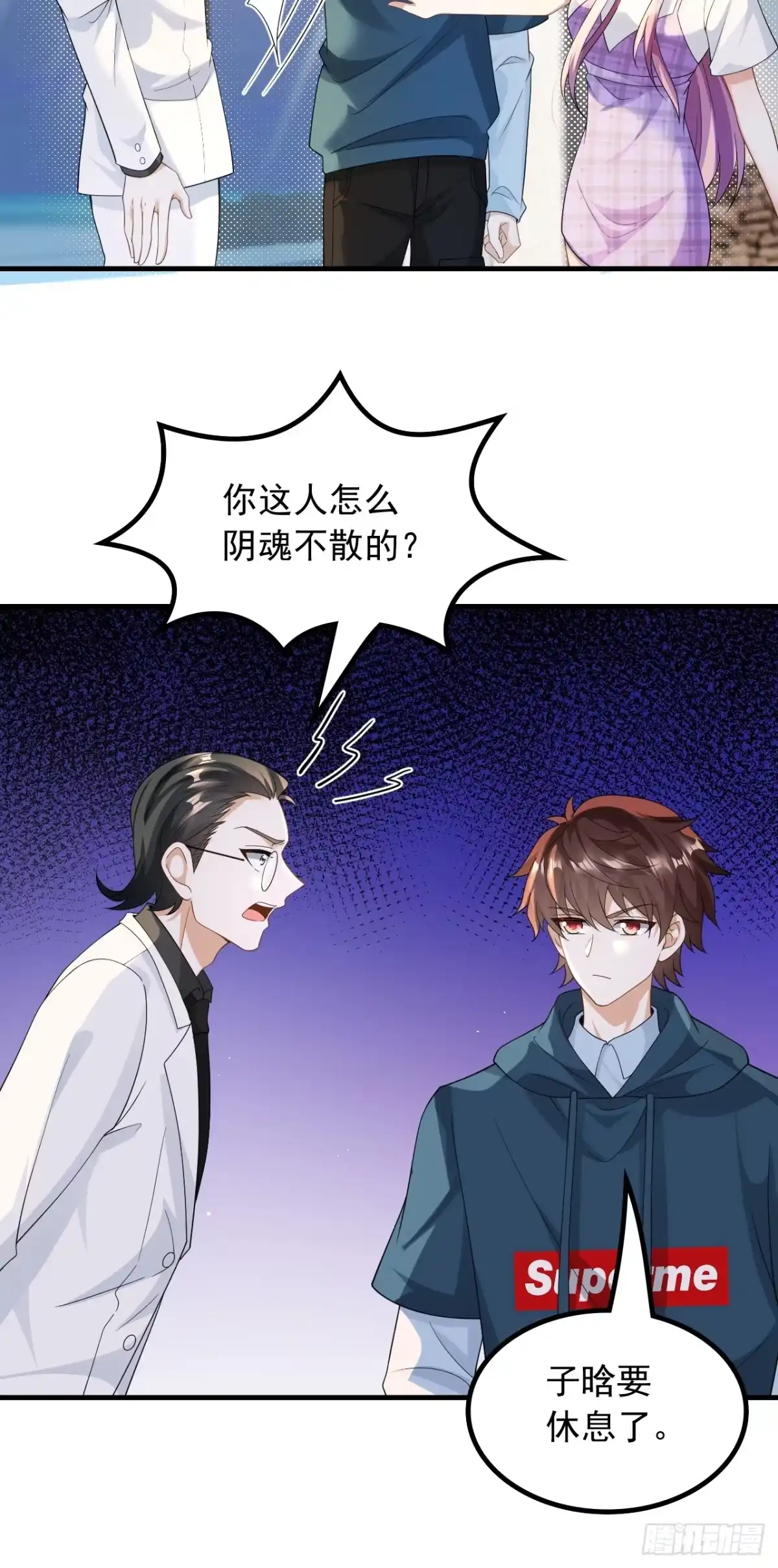 重生，我才是娱乐天王 54.杨天竺的电话 第34页
