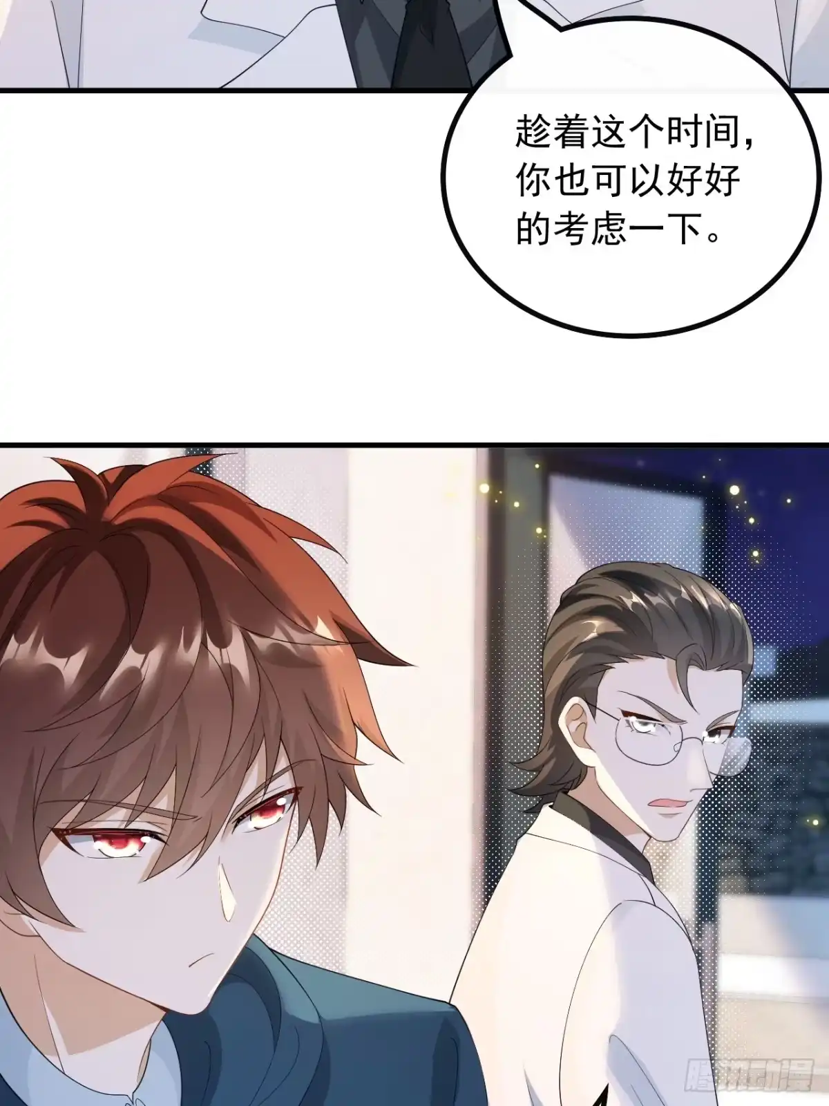 重生，我才是娱乐天王 54.杨天竺的电话 第36页