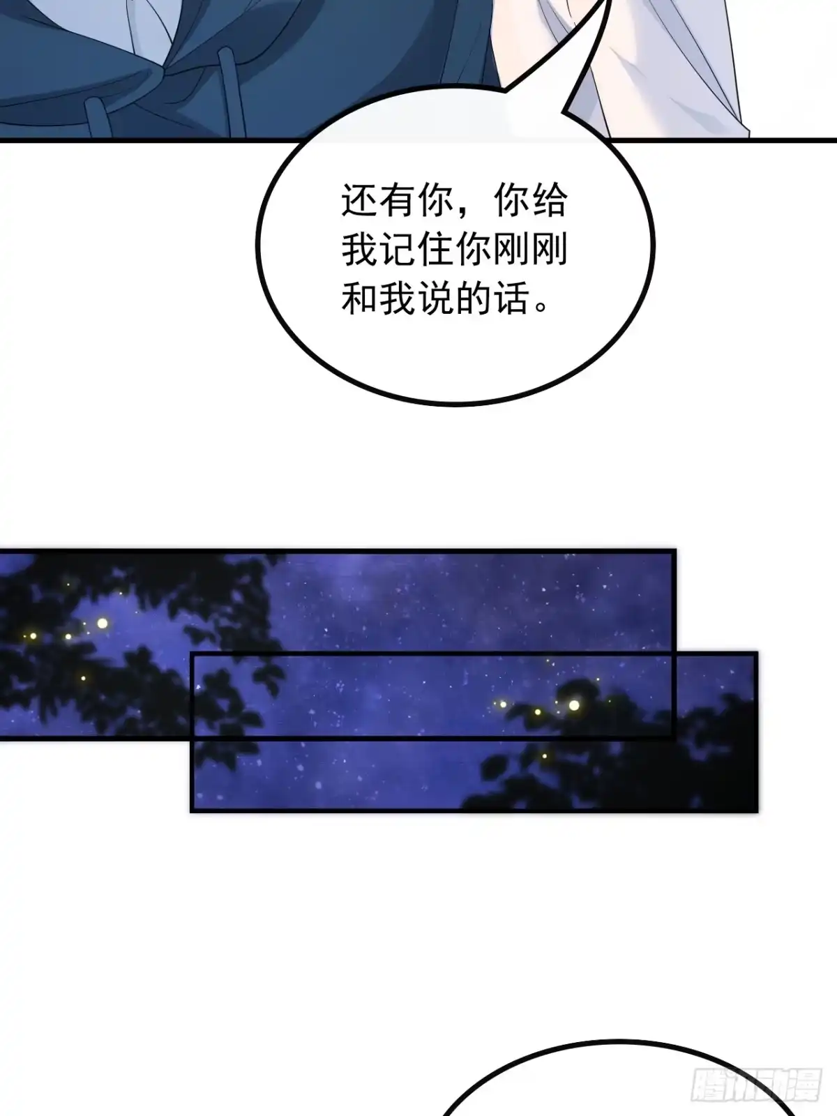 重生，我才是娱乐天王 54.杨天竺的电话 第37页
