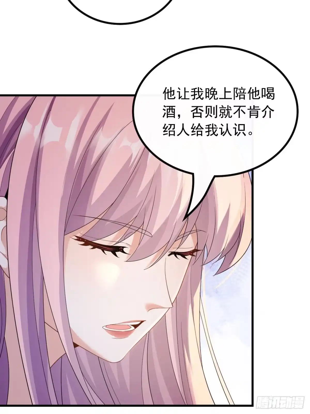 重生，我才是娱乐天王 54.杨天竺的电话 第39页