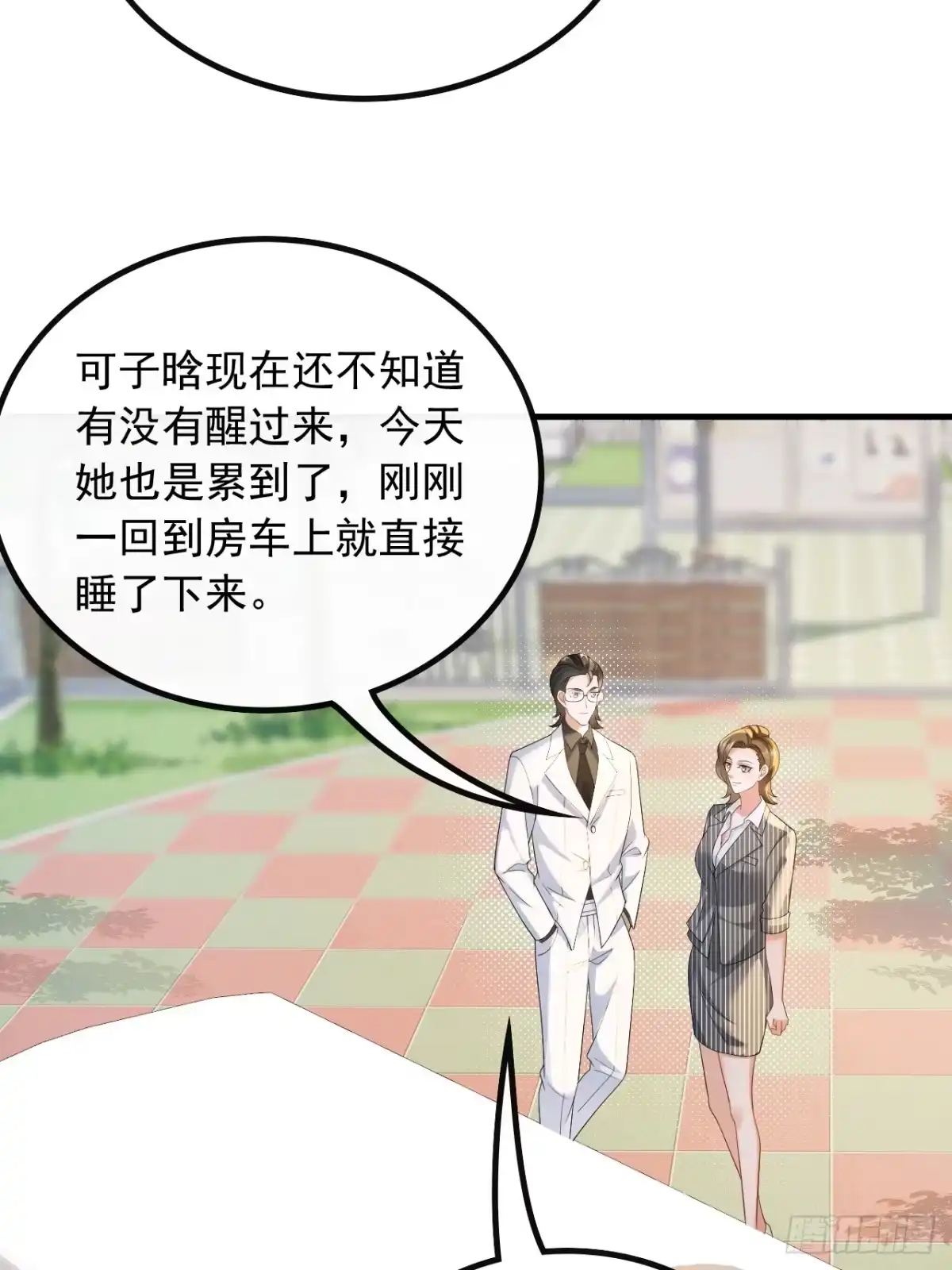 重生，我才是娱乐天王 55.遇见杨青莲 第16页