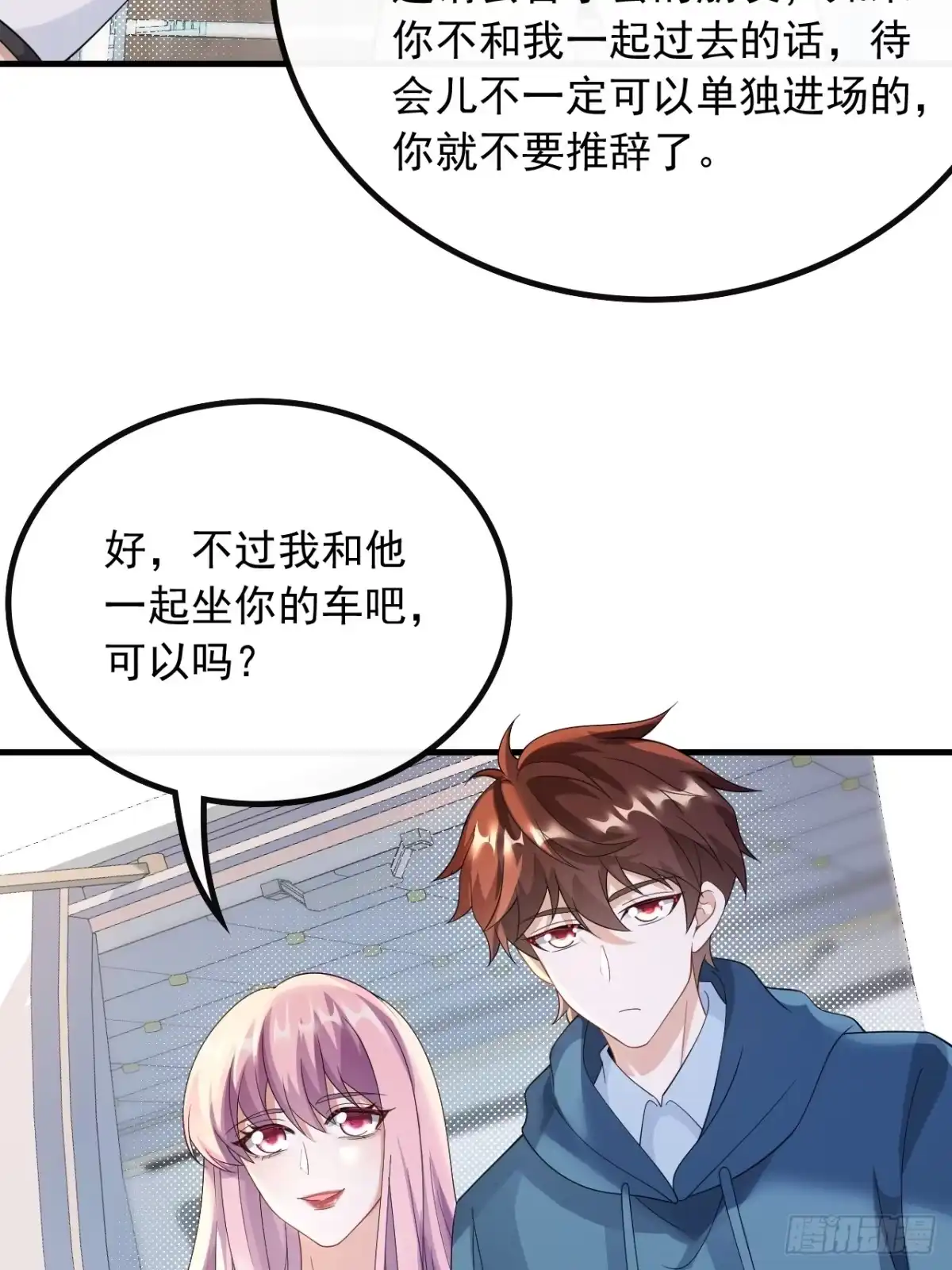 重生，我才是娱乐天王 55.遇见杨青莲 第22页