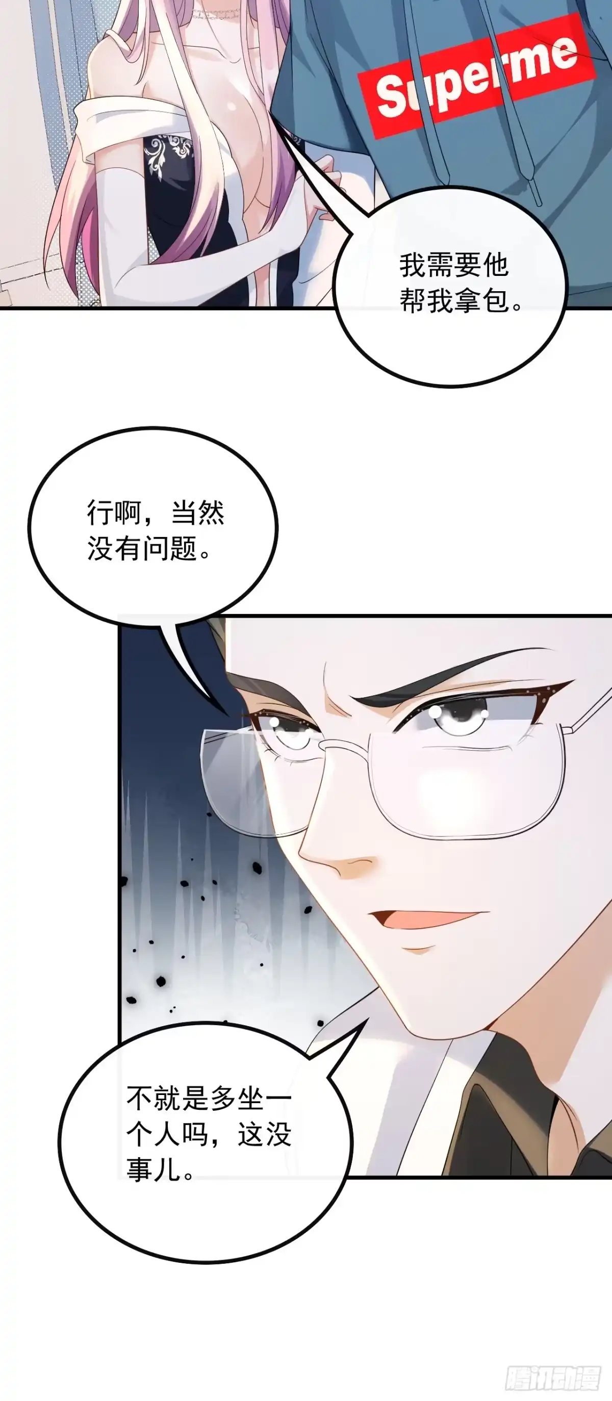 重生，我才是娱乐天王 55.遇见杨青莲 第23页