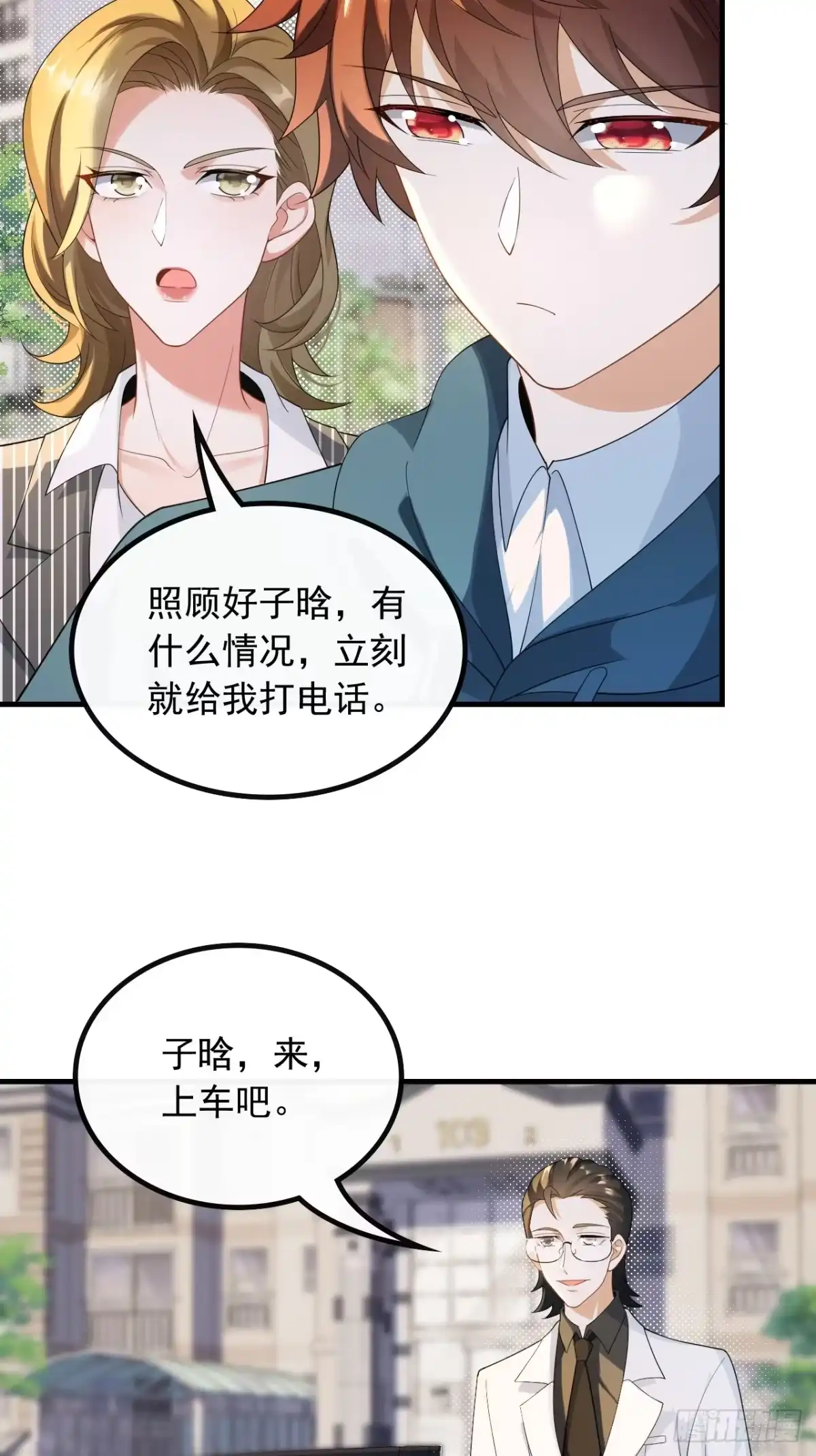 重生，我才是娱乐天王 55.遇见杨青莲 第25页