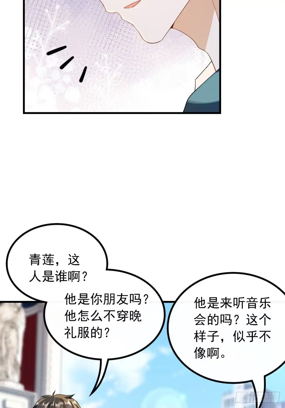 重生，我才是娱乐天王 55.遇见杨青莲 第38页