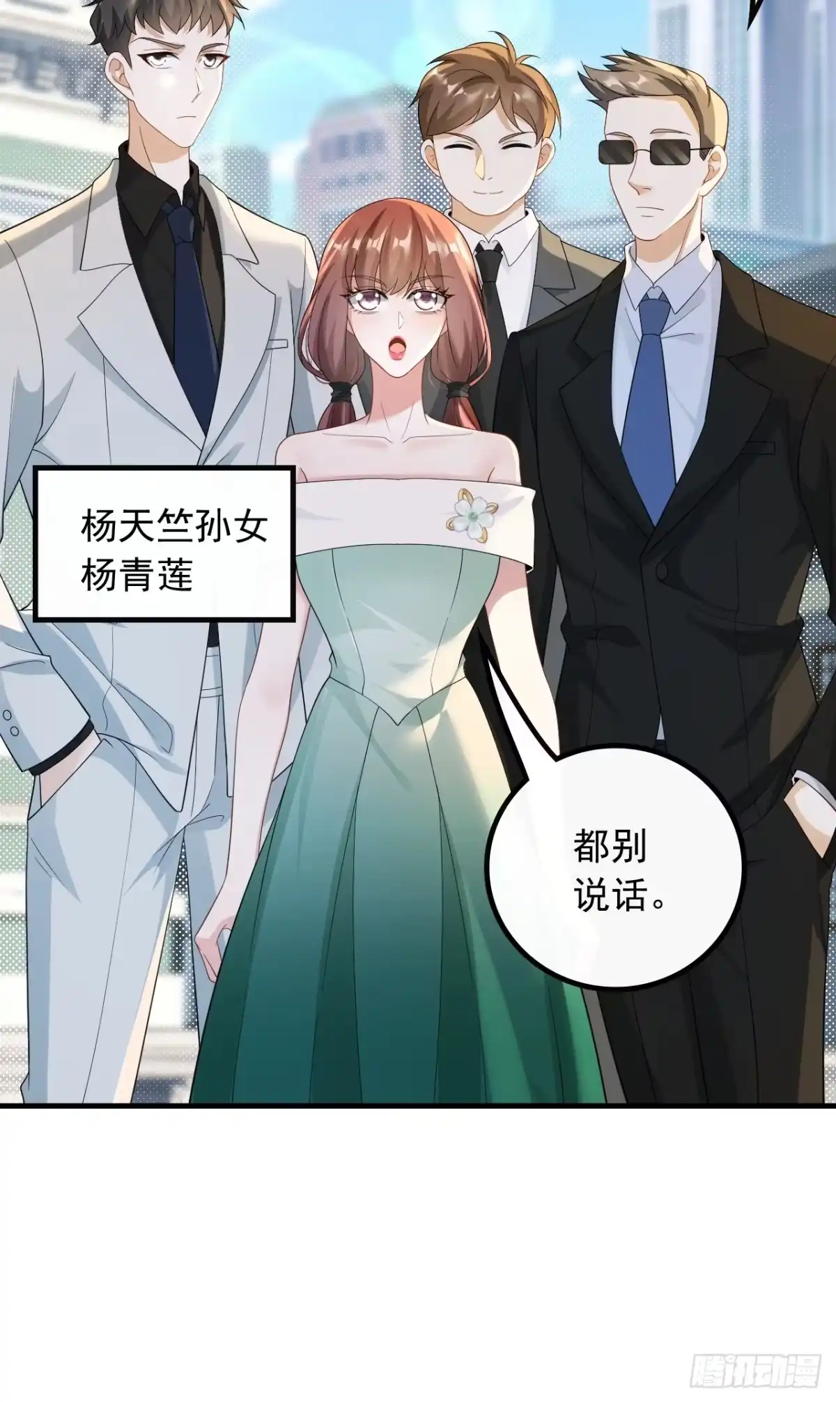 重生，我才是娱乐天王 55.遇见杨青莲 第39页