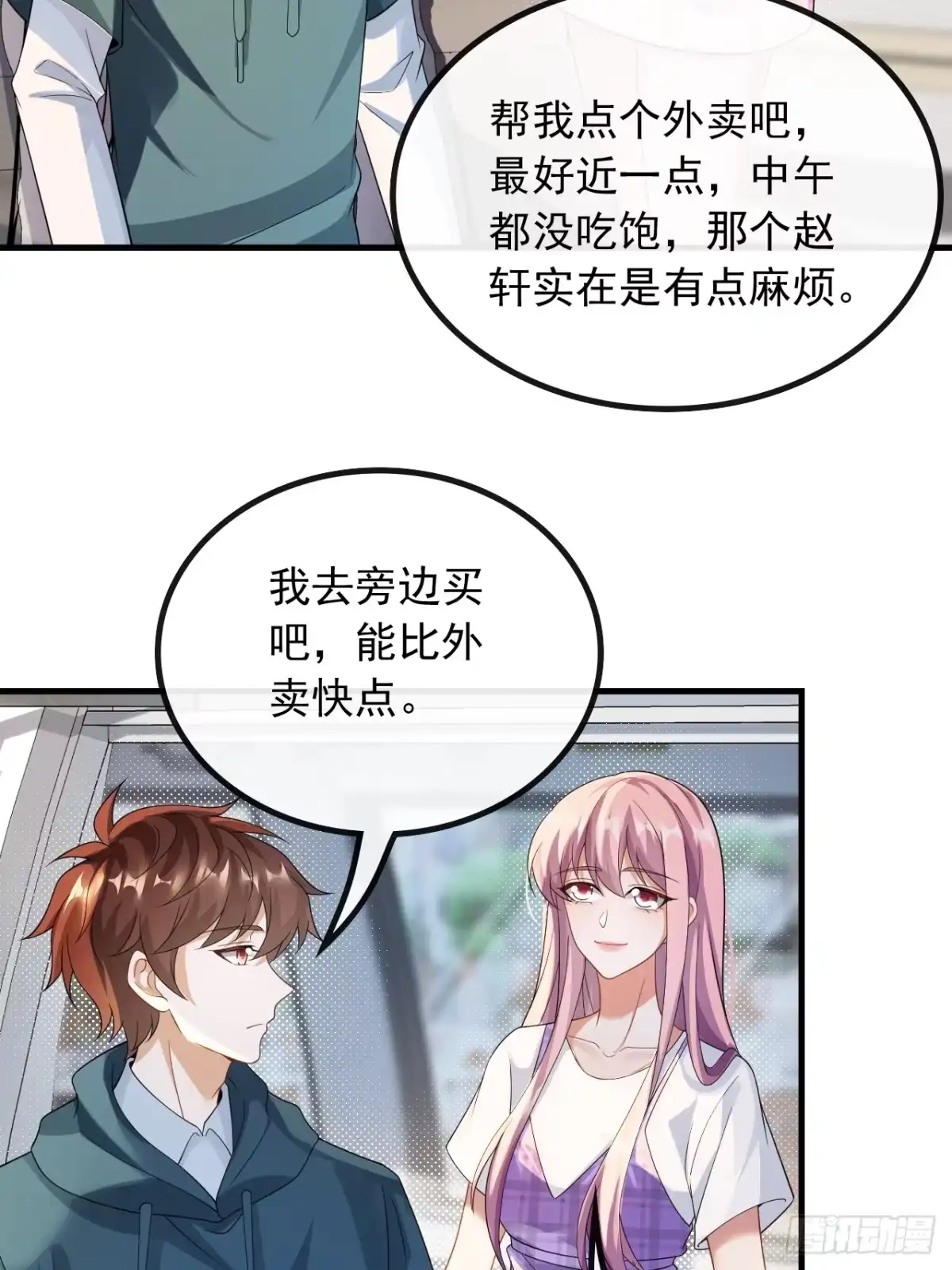 重生，我才是娱乐天王 55.遇见杨青莲 第6页