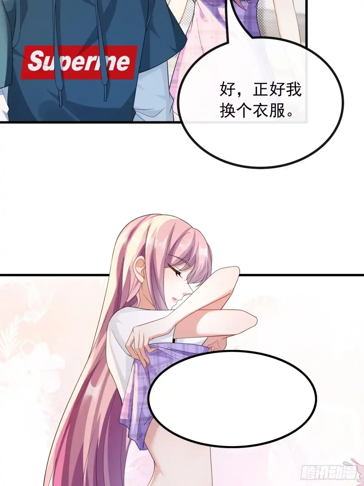 重生，我才是娱乐天王 55.遇见杨青莲 第7页