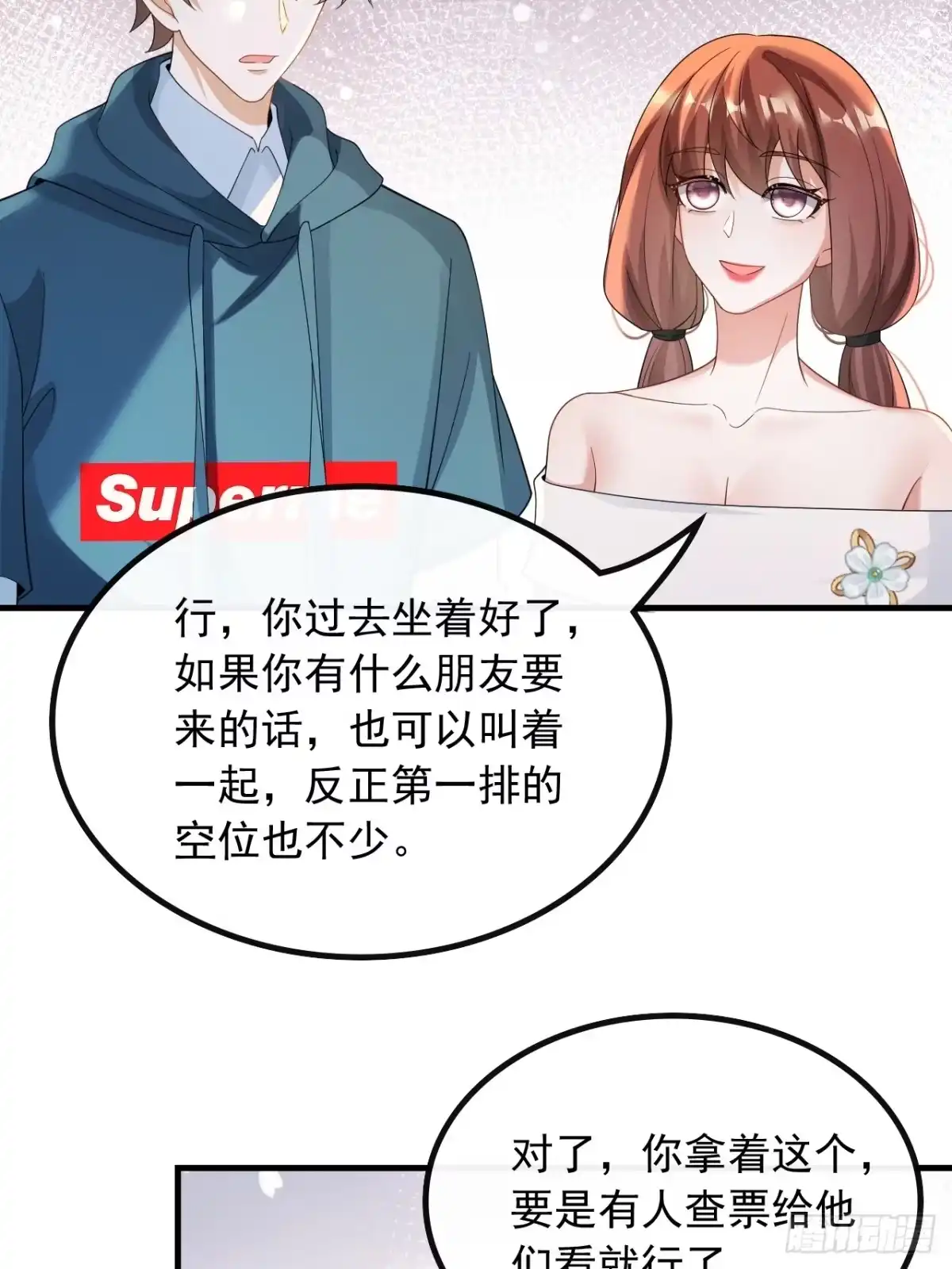 重生，我才是娱乐天王 56.第一排的邀请函 第11页