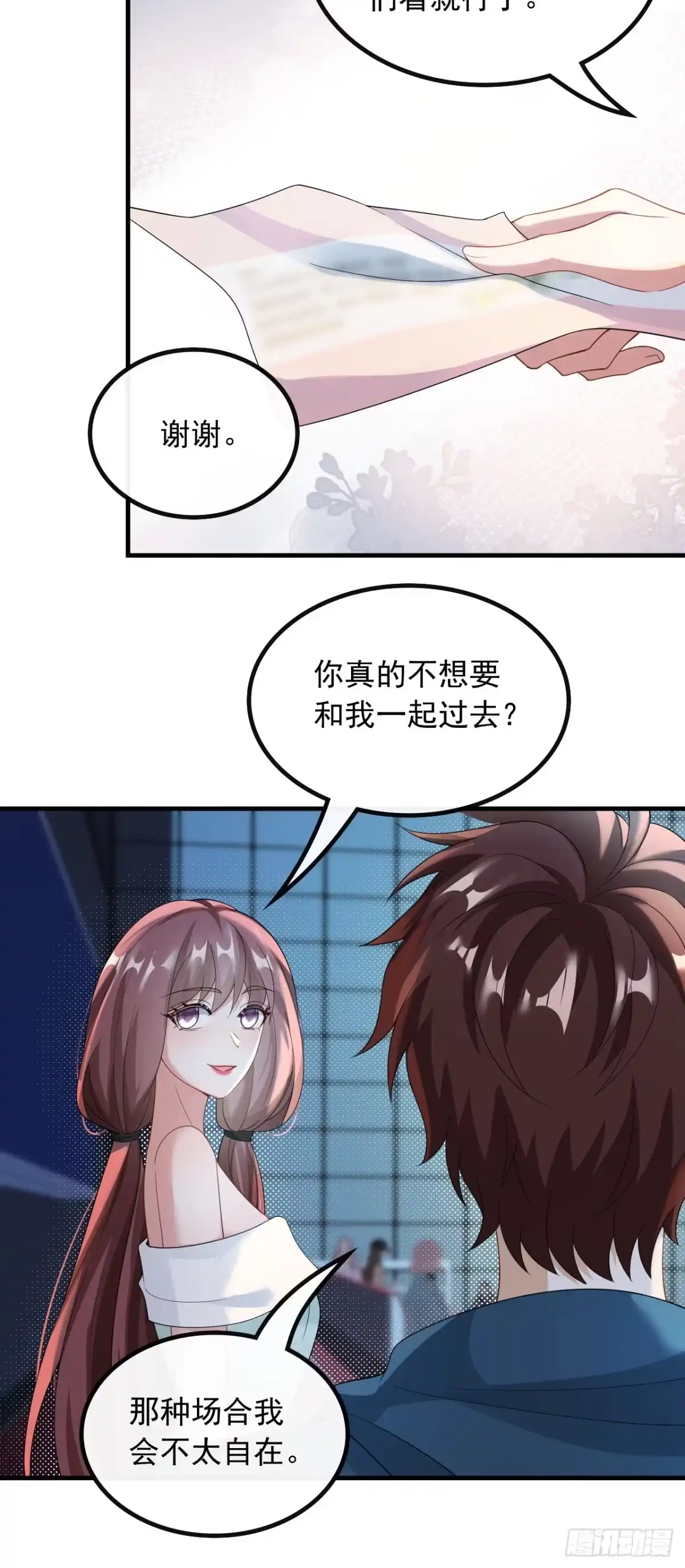 重生，我才是娱乐天王 56.第一排的邀请函 第12页