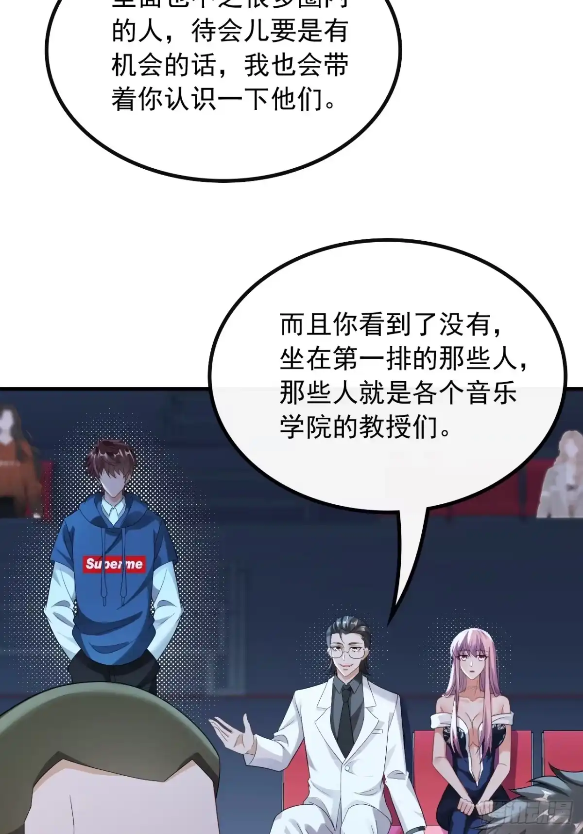 重生，我才是娱乐天王 56.第一排的邀请函 第14页