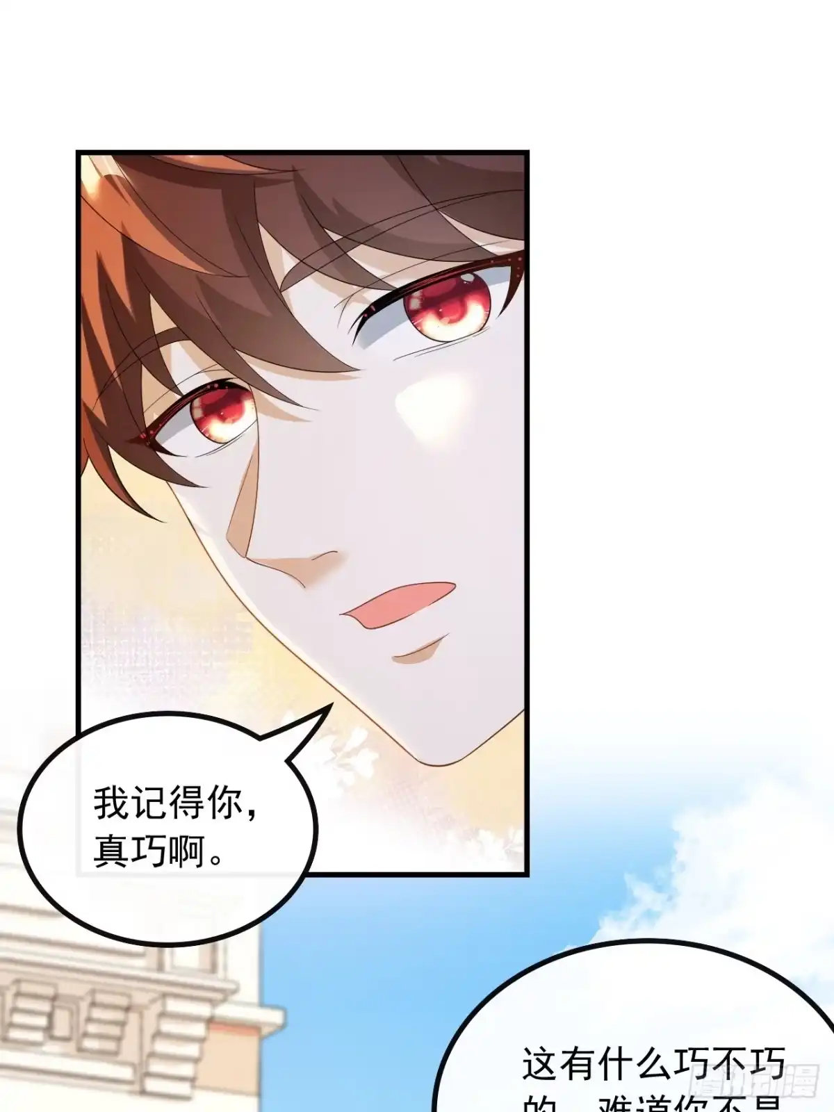重生，我才是娱乐天王 56.第一排的邀请函 第2页
