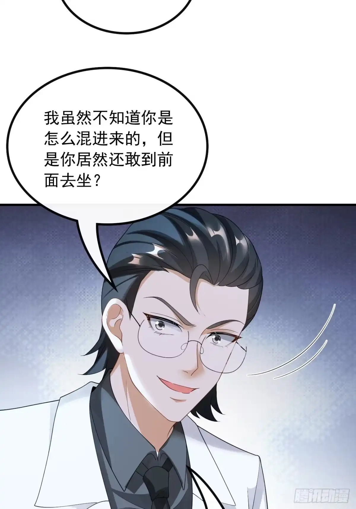 重生，我才是娱乐天王 56.第一排的邀请函 第21页