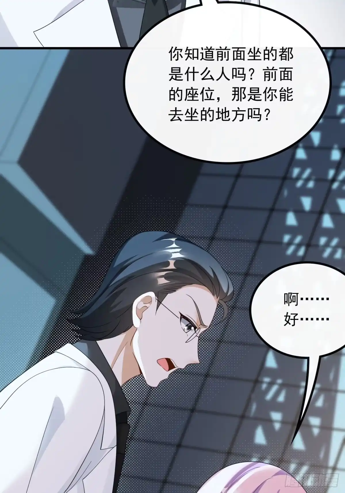 重生，我才是娱乐天王 56.第一排的邀请函 第22页