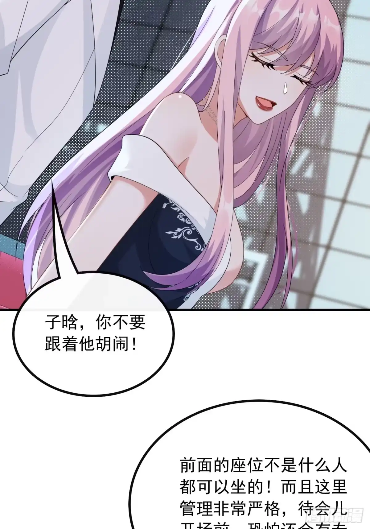 重生，我才是娱乐天王 56.第一排的邀请函 第23页