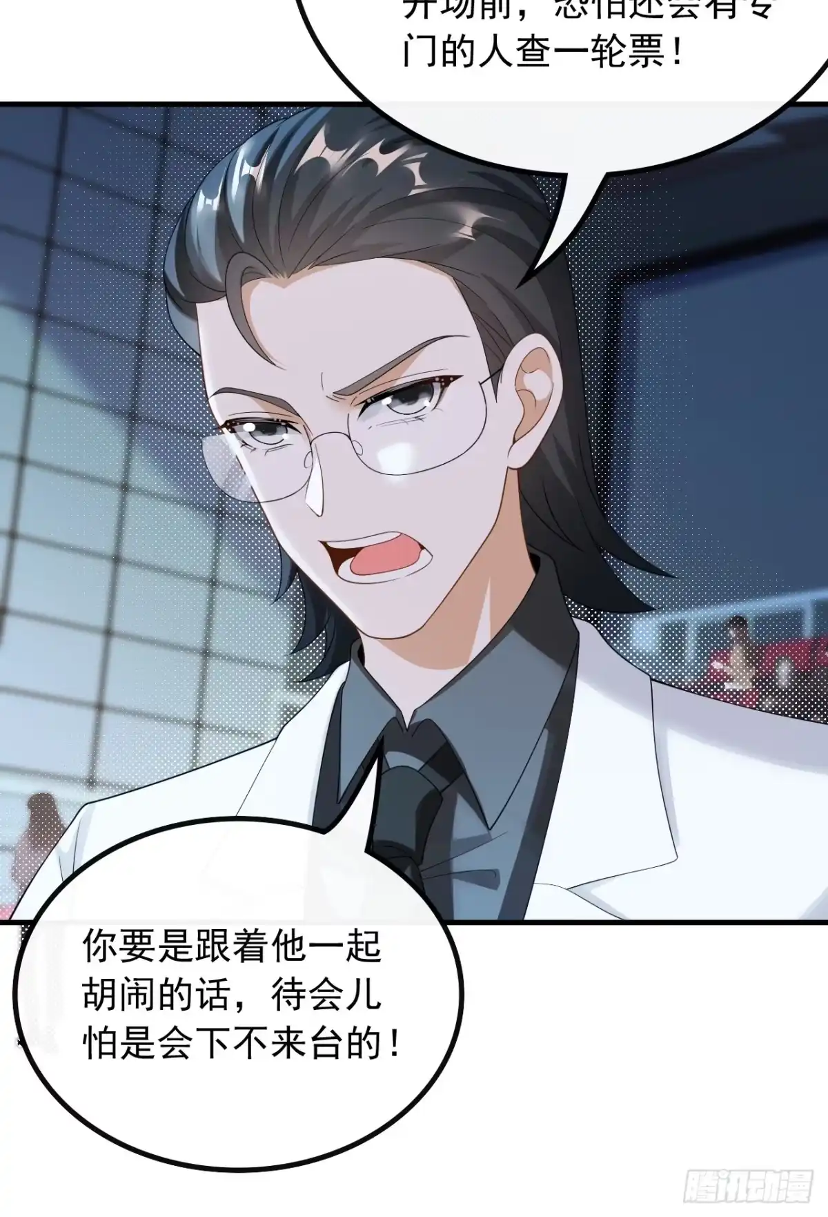 重生，我才是娱乐天王 56.第一排的邀请函 第24页