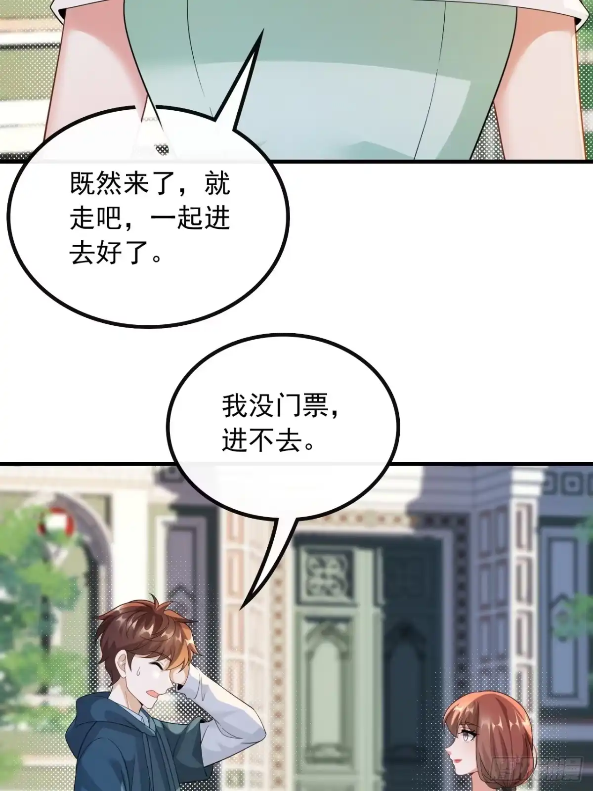 重生，我才是娱乐天王 56.第一排的邀请函 第4页