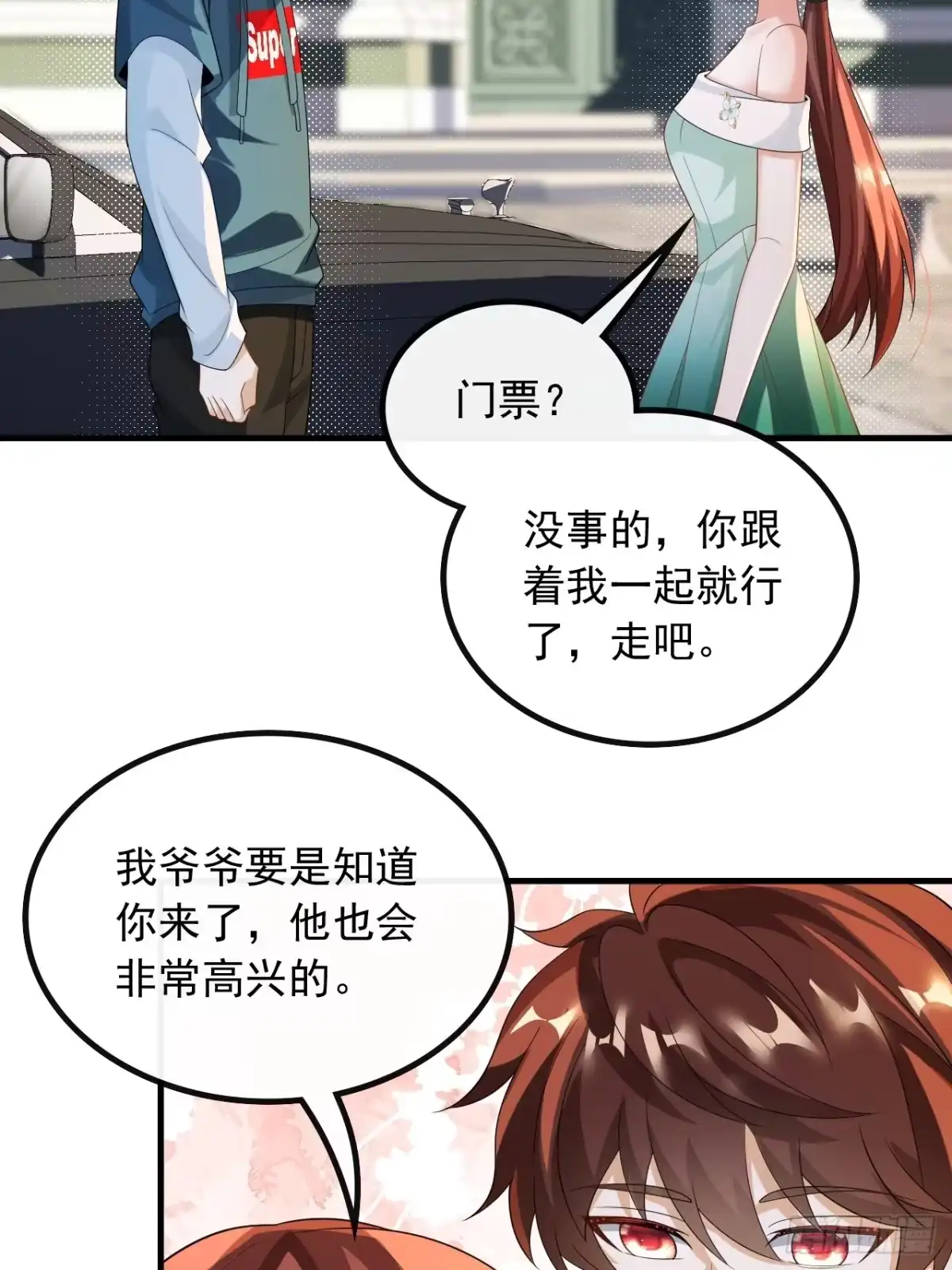 重生，我才是娱乐天王 56.第一排的邀请函 第5页