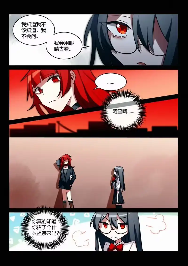 无规则世界·again篇_h 第八回 不详的开端 第14页