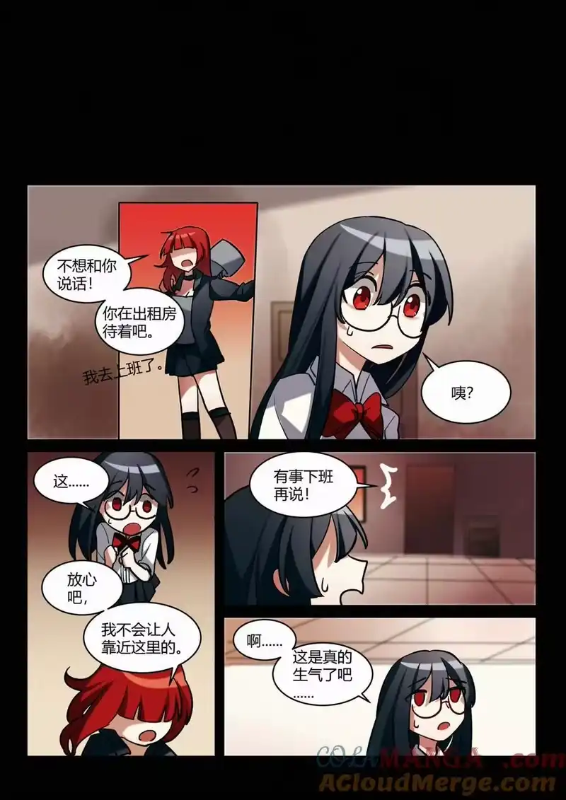 无规则世界·again篇_h 第八回 不详的开端 第15页