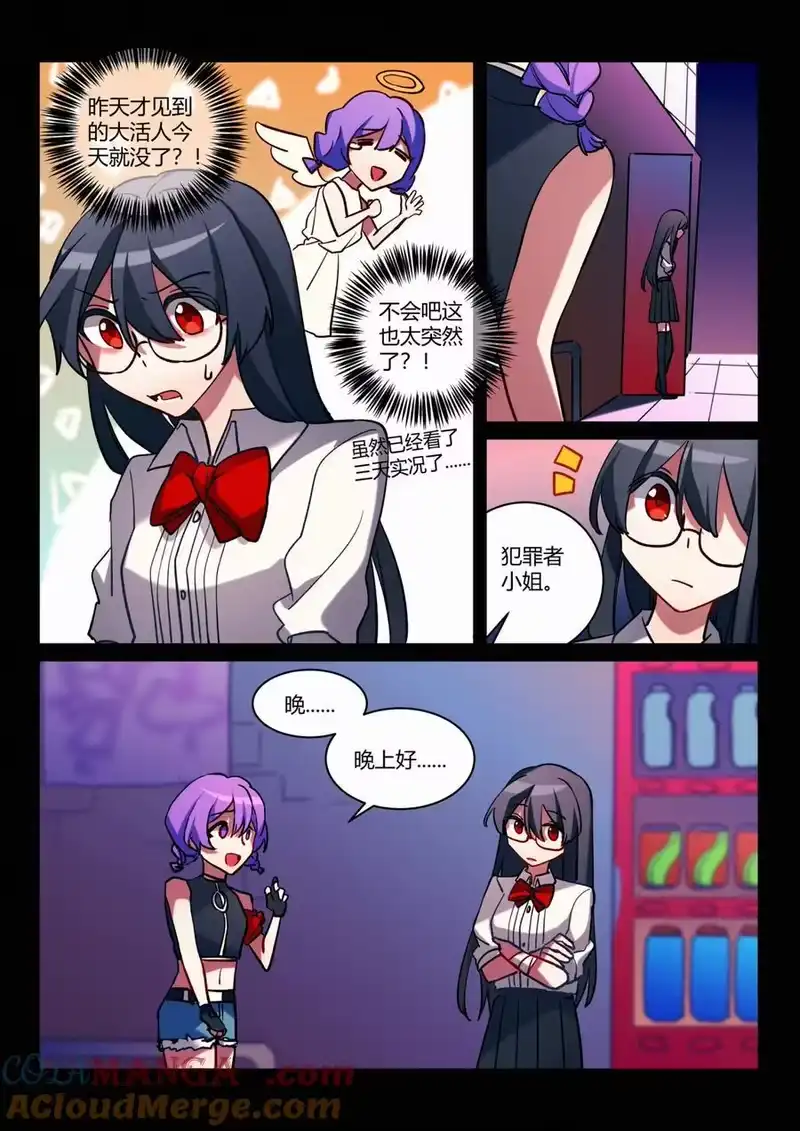 无规则世界·again篇_h 第八回 不详的开端 第27页