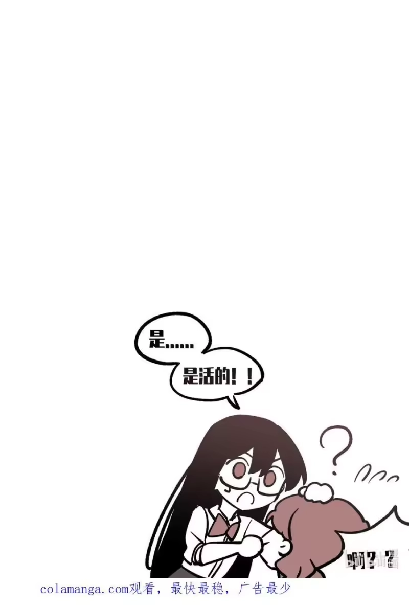 无规则世界·again篇_h 第八回 不详的开端 第28页