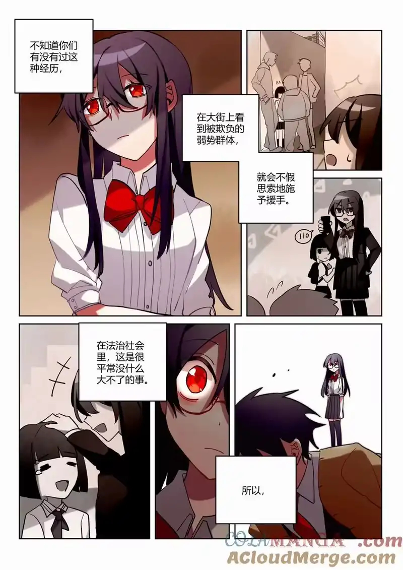 无规则世界·again篇_h 第八回 不详的开端 第3页