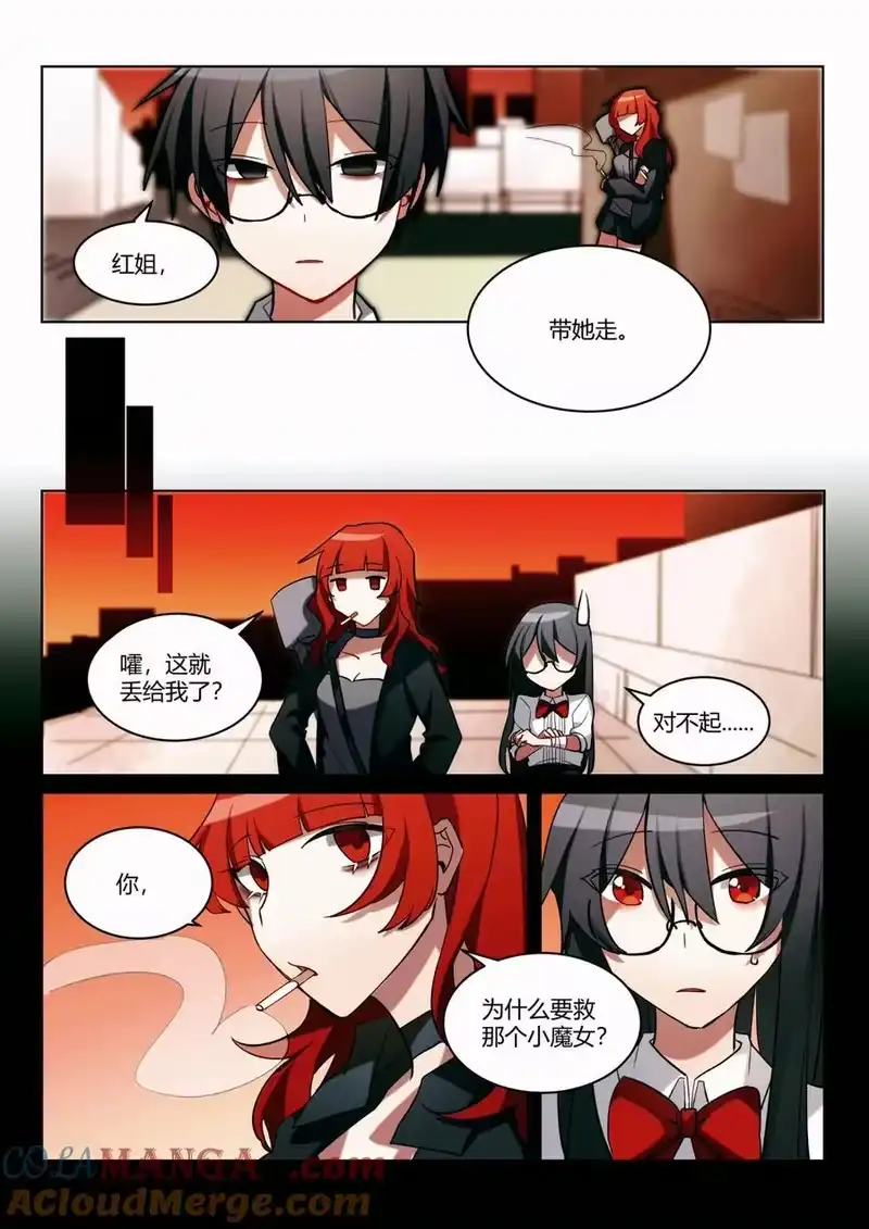 无规则世界·again篇_h 第八回 不详的开端 第9页