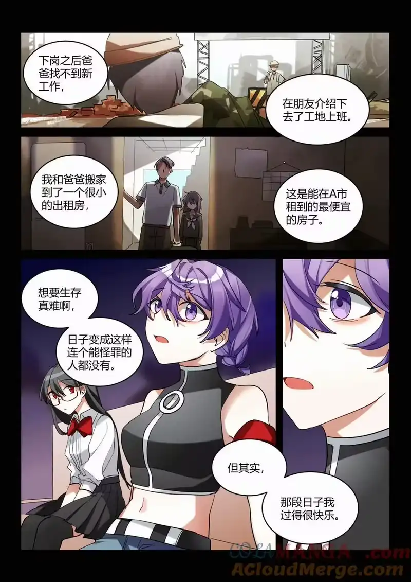 无规则世界·again篇_h 第九回 愿望 第13页