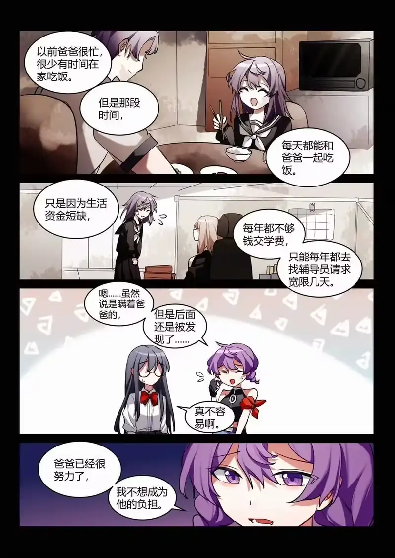 无规则世界·again篇_h 第九回 愿望 第14页