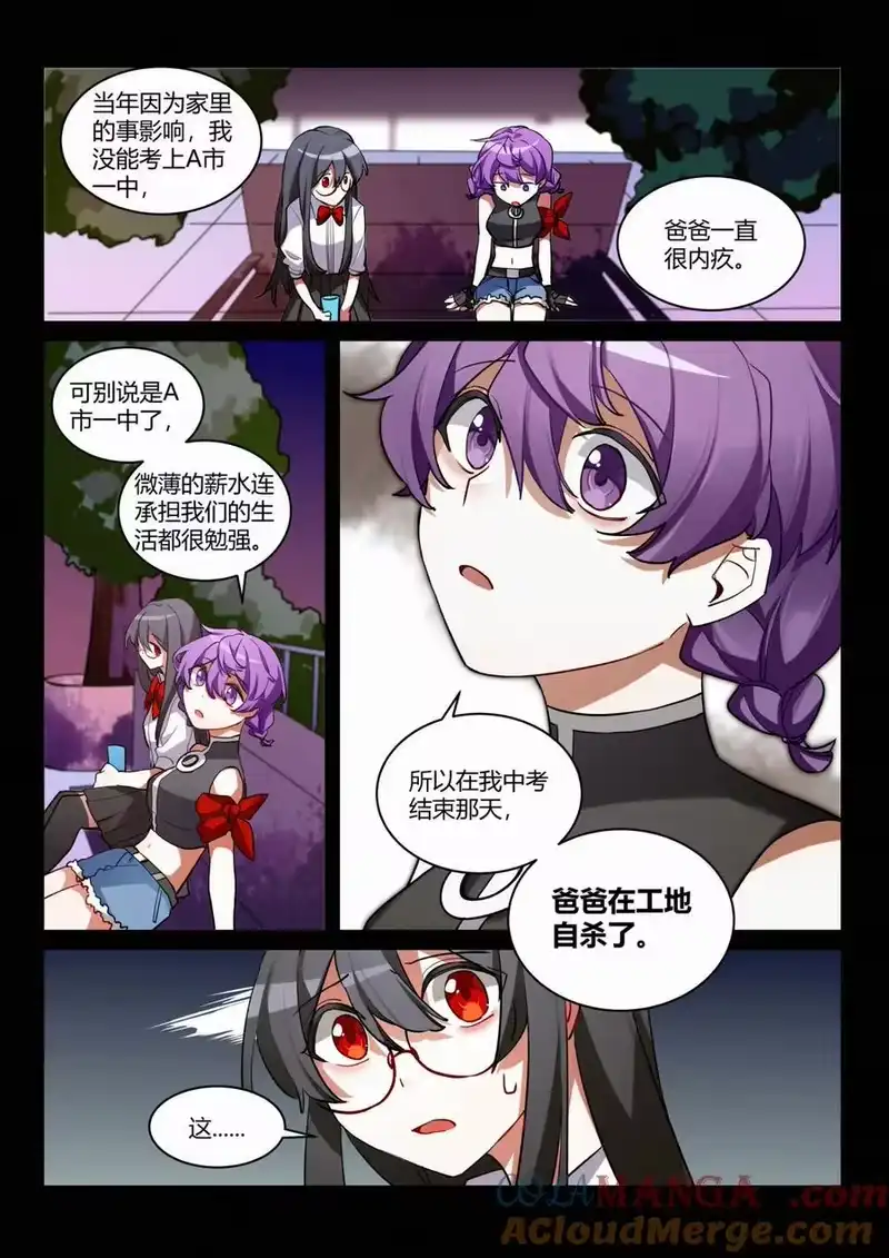 无规则世界·again篇_h 第九回 愿望 第15页