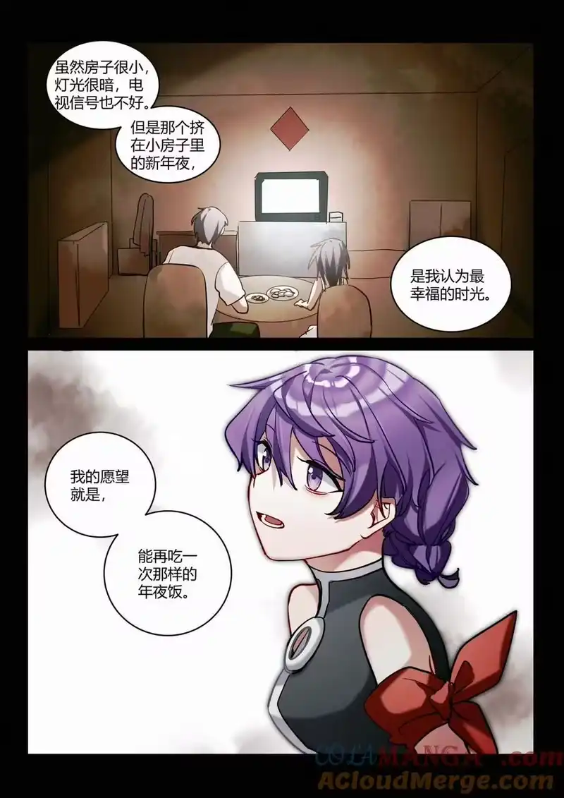 无规则世界·again篇_h 第九回 愿望 第17页