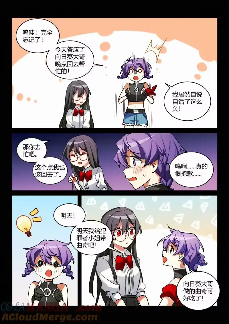 无规则世界·again篇_h 第九回 愿望 第19页