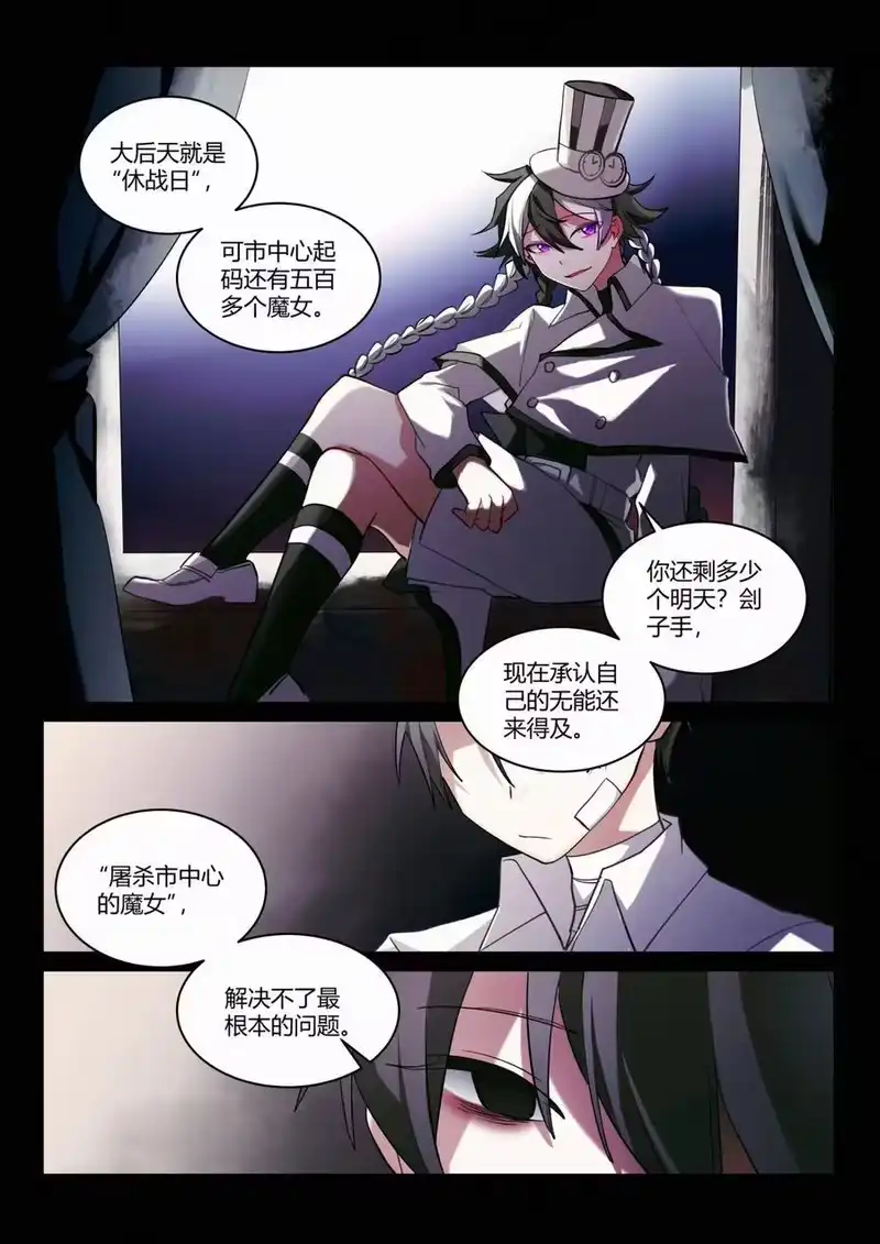 无规则世界·again篇_h 第九回 愿望 第22页