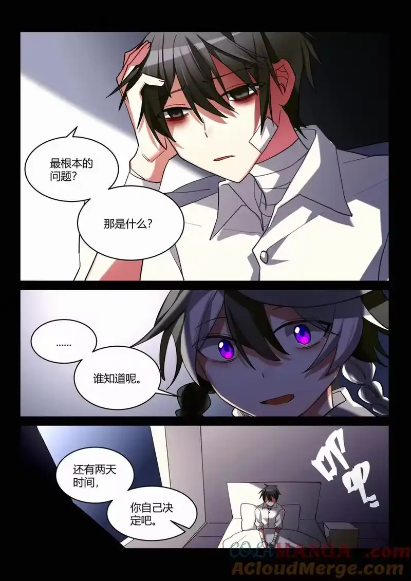 无规则世界·again篇_h 第九回 愿望 第23页