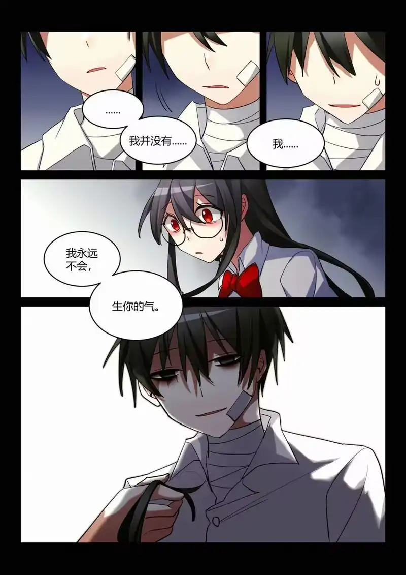 无规则世界·again篇_h 第九回 愿望 第26页