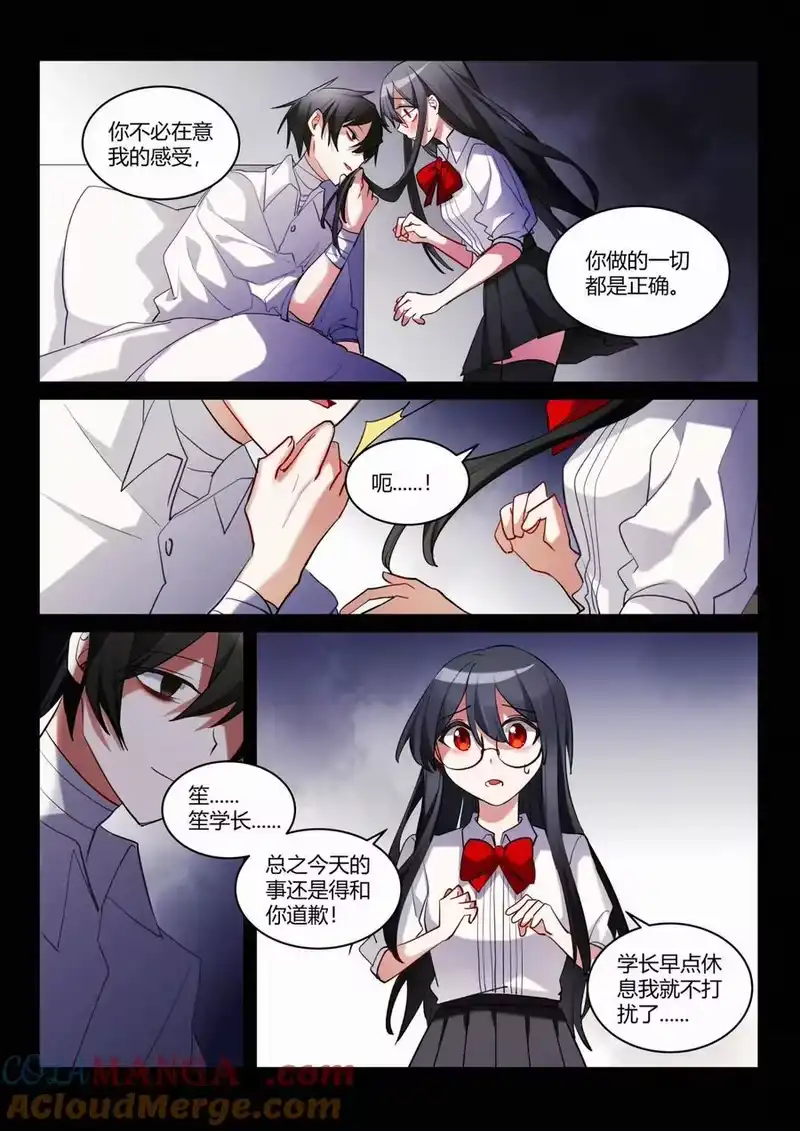 无规则世界·again篇_h 第九回 愿望 第27页