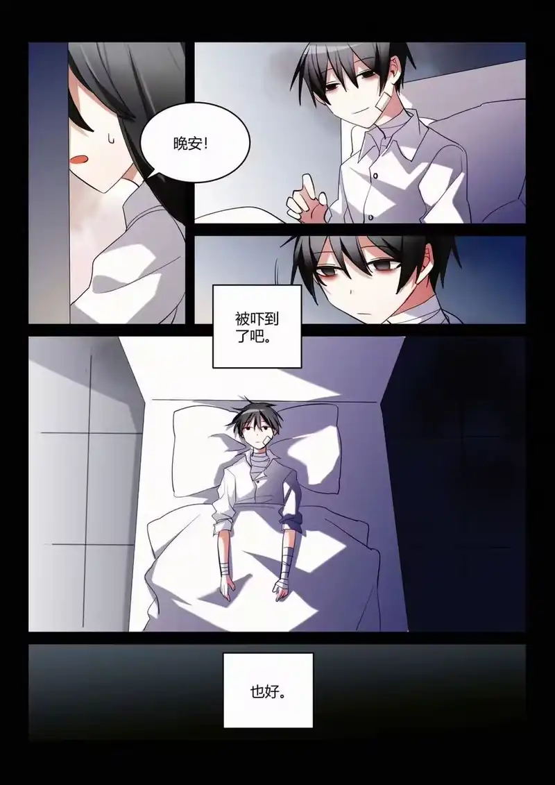 无规则世界·again篇_h 第九回 愿望 第28页